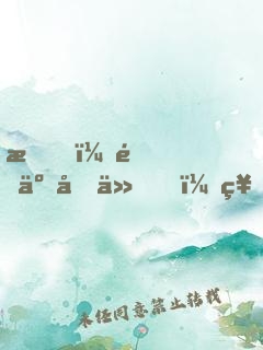 我，青云劍仙，祖師祠堂簽到百年